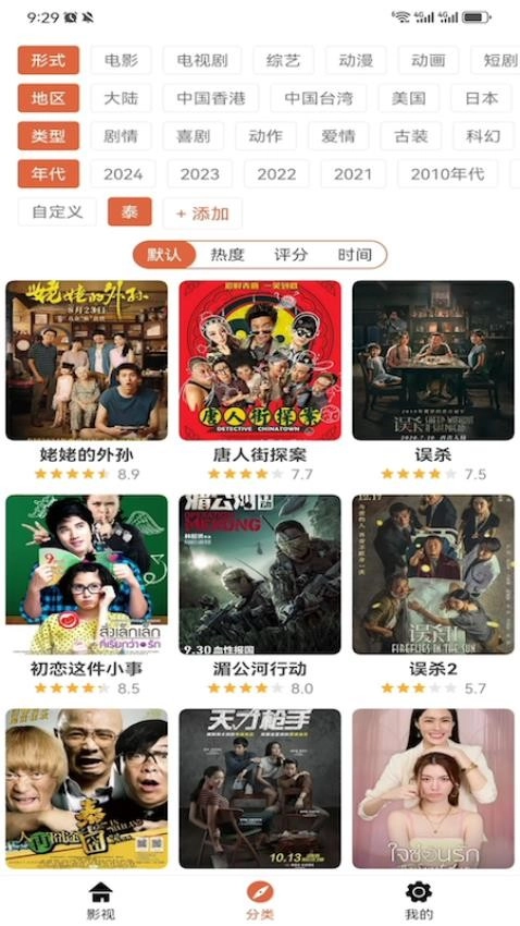 爱电影视大全