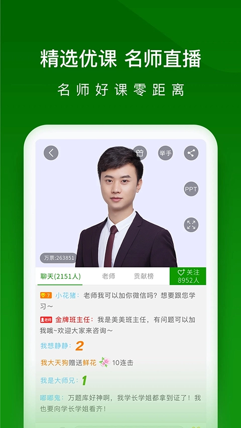 执业药师万题库图4