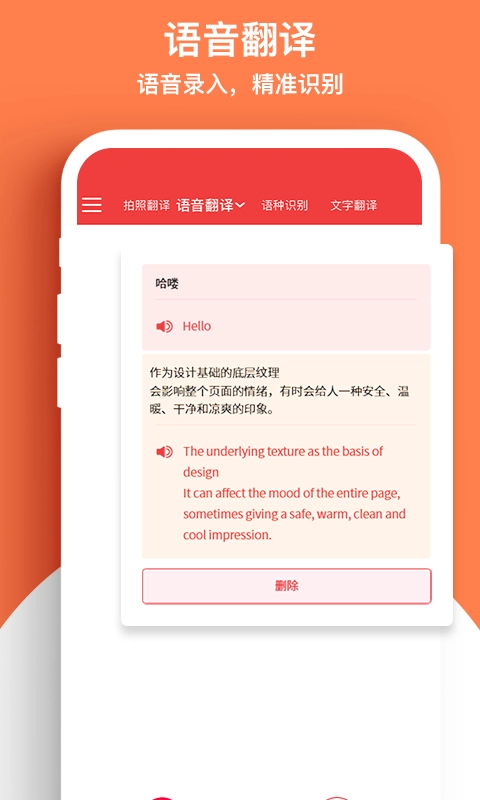 外语拍照翻译机免费版图2