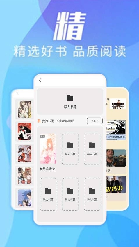 顶点漫画小说阅读器