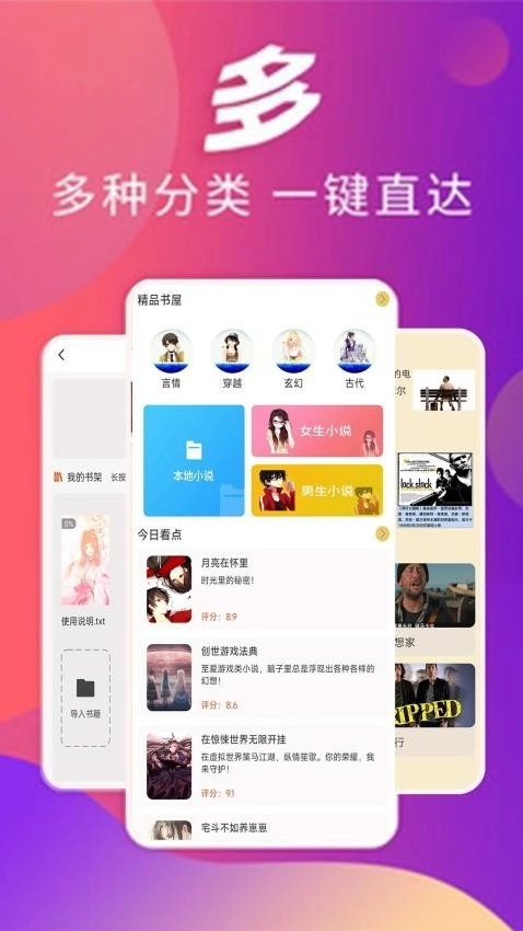 顶点漫画小说阅读器