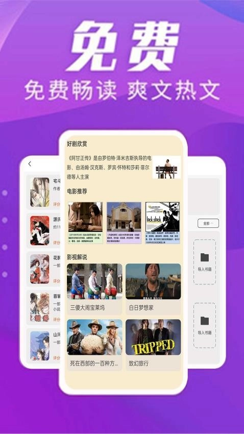 顶点漫画小说阅读器
