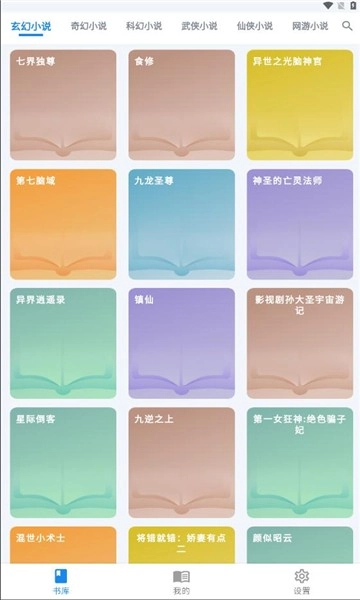 雪阁小说图1