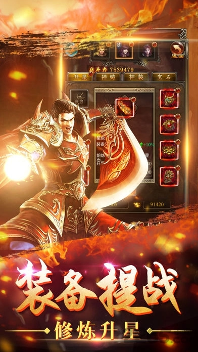 公益传奇红包版(3)