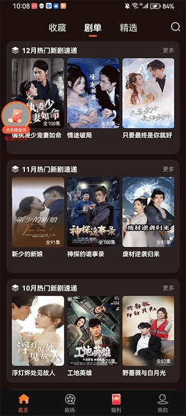 柠檬剧场免费版图3