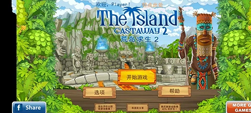 孤岛余生2最新版