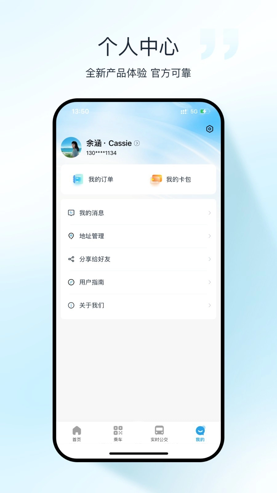十堰公交最新版
