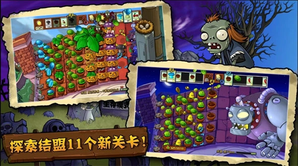 植物大战僵尸tv触控版