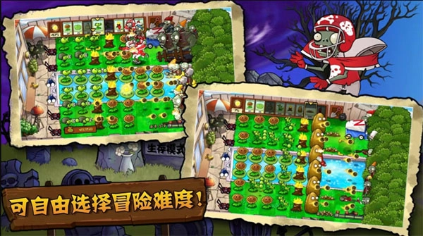 植物大战僵尸tv触控版