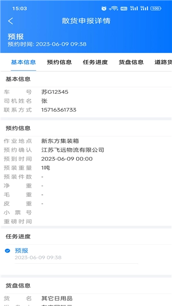 蓝宝星球最新版
