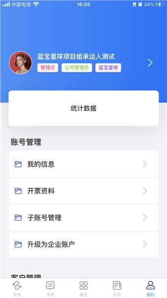 蓝宝星球最新版