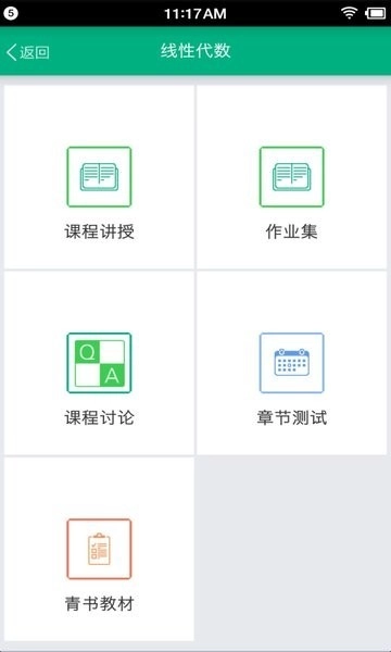 网院移动学习免费版(3)