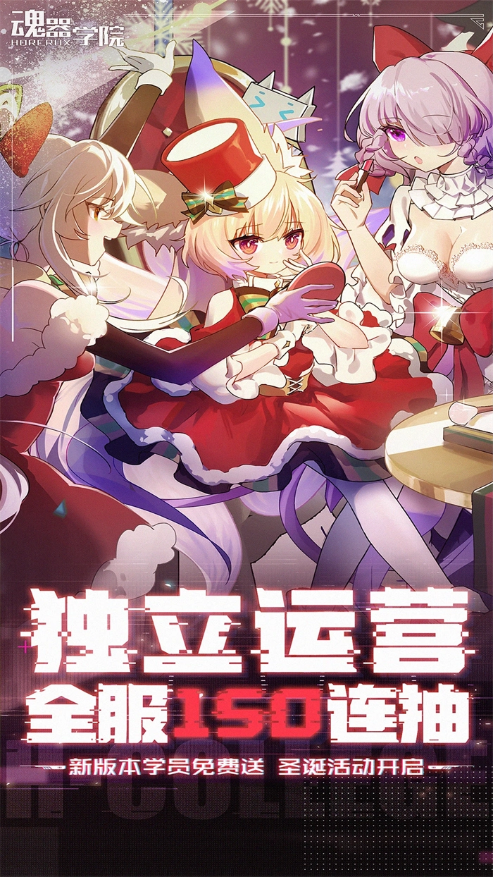 魂器学院应用宝最新安装包图5