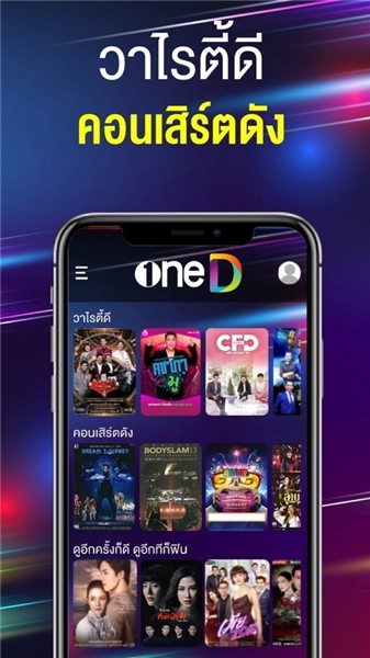 ONED泰剧免费版