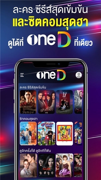 ONED泰剧免费版