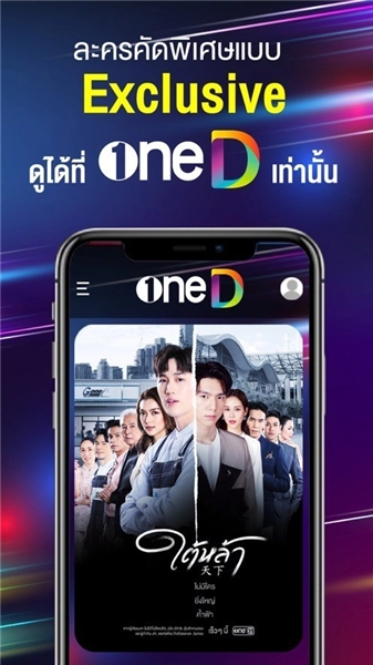 ONED泰剧免费版