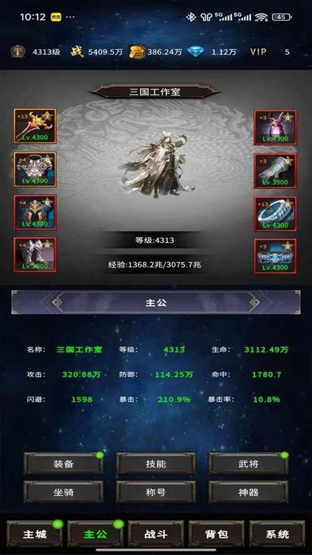 三国刃藏九州免广告最新版