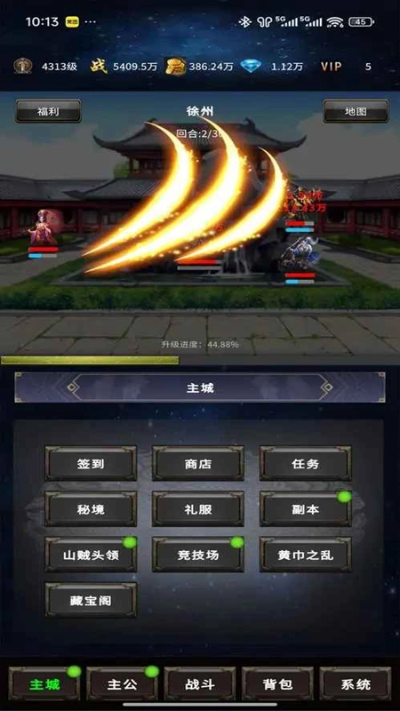 三国刃藏九州免广告最新版