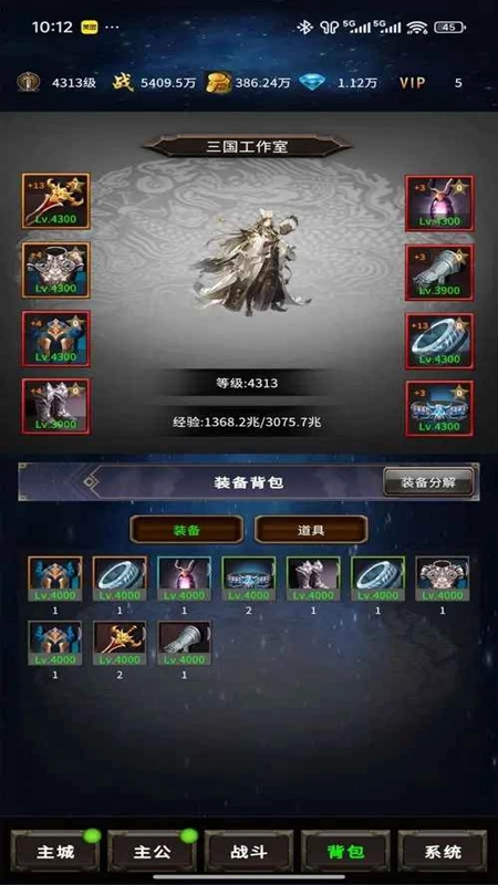 三国刃藏九州免广告最新版