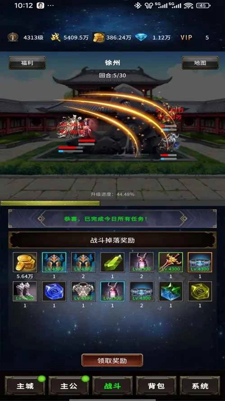 三国刃藏九州免广告最新版