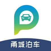 甬城泊车  安卓版