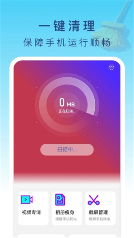 及时清理加速手机最新版