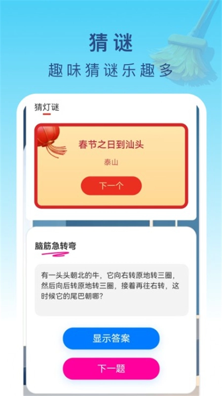 及时清理加速手机最新版