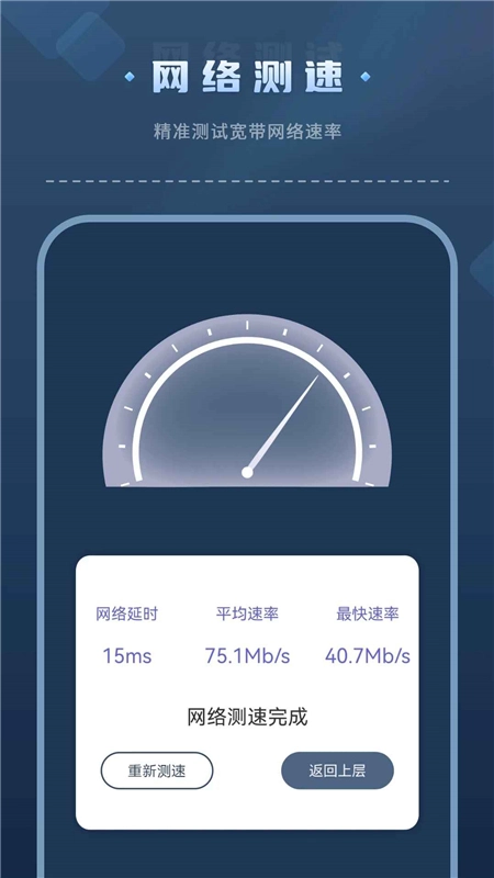 及时清理加速手机最新版