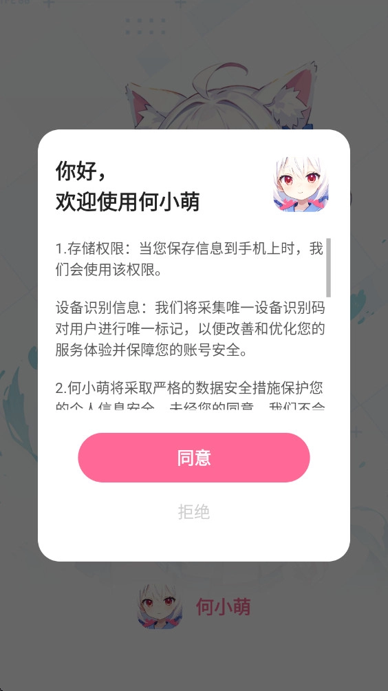 何小萌ai最新版