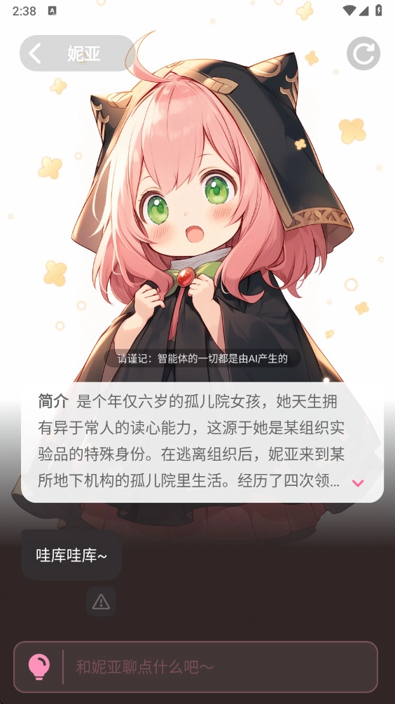 何小萌ai最新版