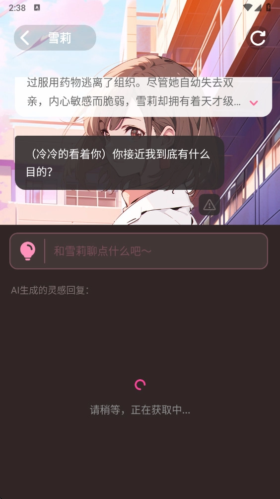 何小萌ai最新版