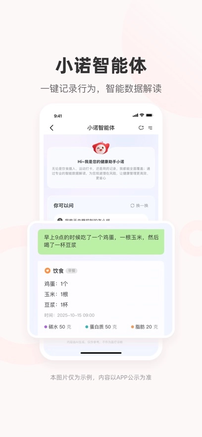 爱看健康免费  安卓版图2