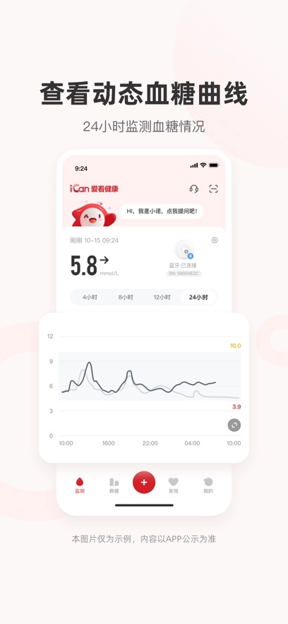 爱看健康免费  安卓版图4
