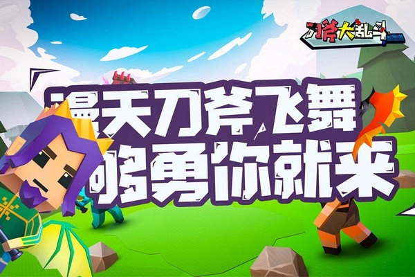 刀战大乱斗菜单(4)