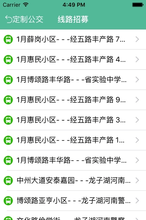 郑州行最新版图2