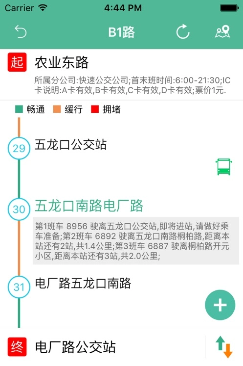 郑州行最新版图5
