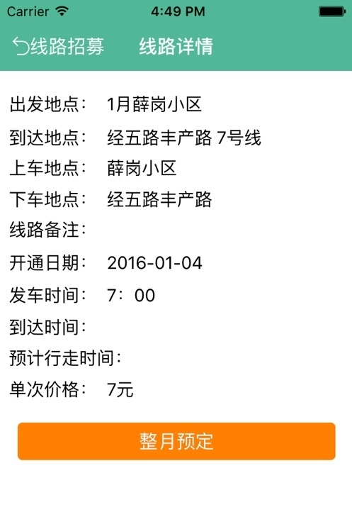 郑州行最新版图3