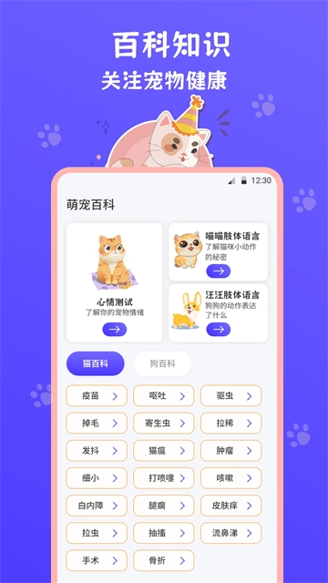 猫叫模拟器App