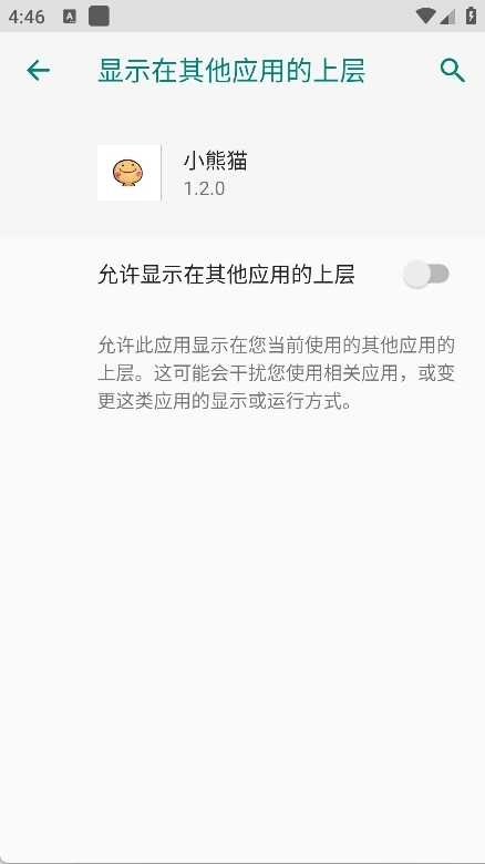 小熊猫辅助器超自然行动组