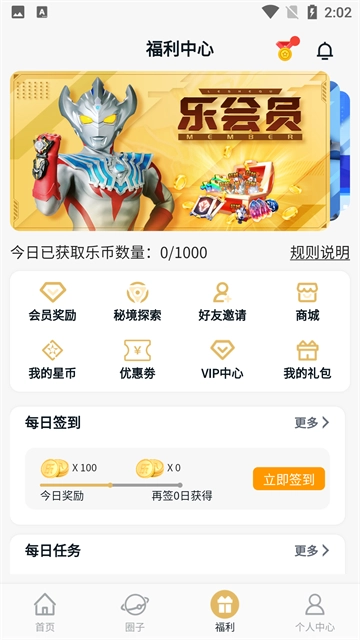 乐社区2025 图4