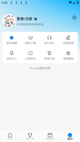 亚托动漫 (1)