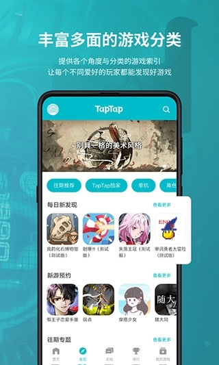 TapPlay游戏助手 图1