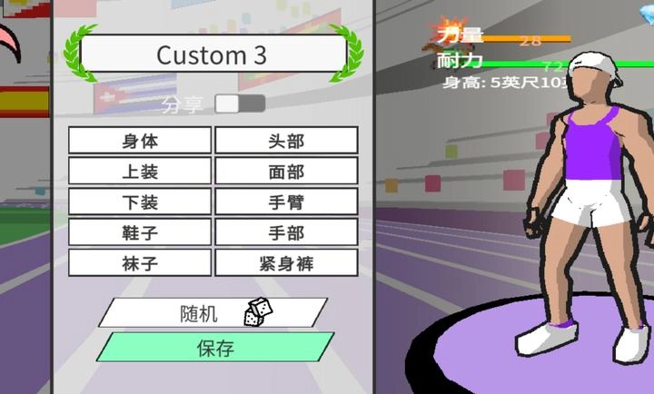 速度之星中文版(5)