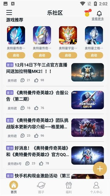 乐社区2025 图2