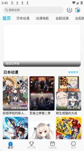 亚托动漫 (2)