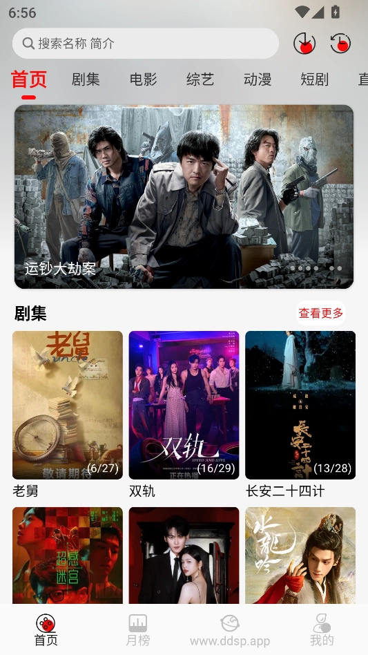 豆丁视频正版图1