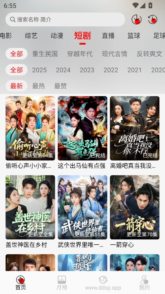 豆丁视频正版图4