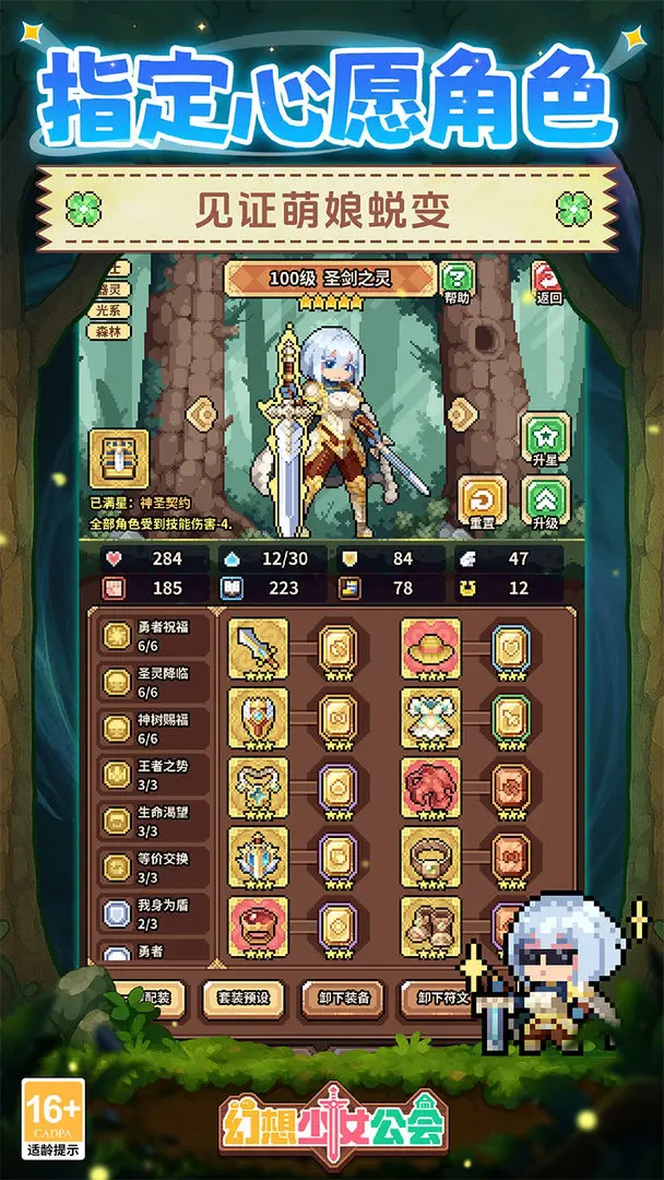 幻想少女公会(测试服)