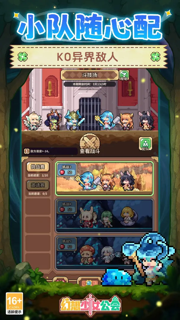 幻想少女公会(测试服)