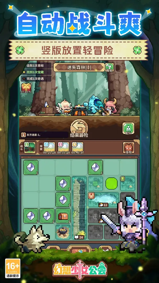 幻想少女公会(测试服)